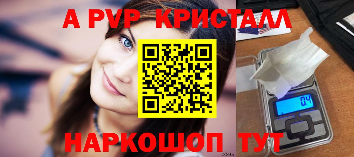 APVP крисы CK Нарткала