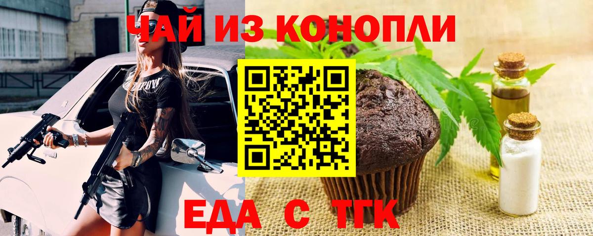 Нарткала  Печенье с ТГК марихуана  Вход с VPN 