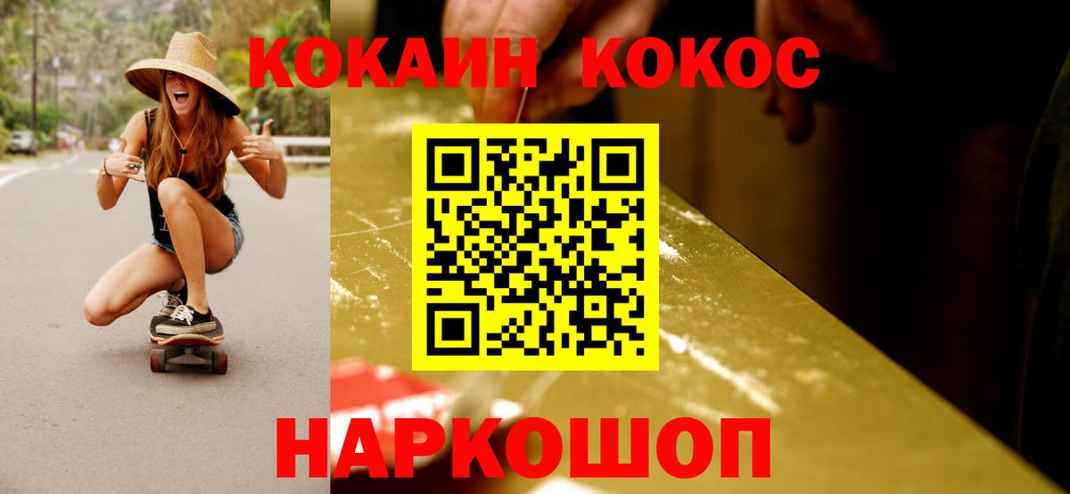 COCAIN Боливия  Кокаин 98%  Вход с VPN  Нарткала 