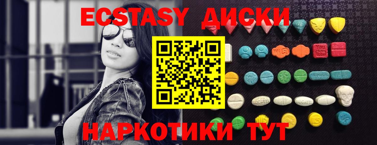 Нарткала  Ecstasy  Вход с VPN  Экстази TESLA  гидра рабочий сайт  Экстази 300 mg 