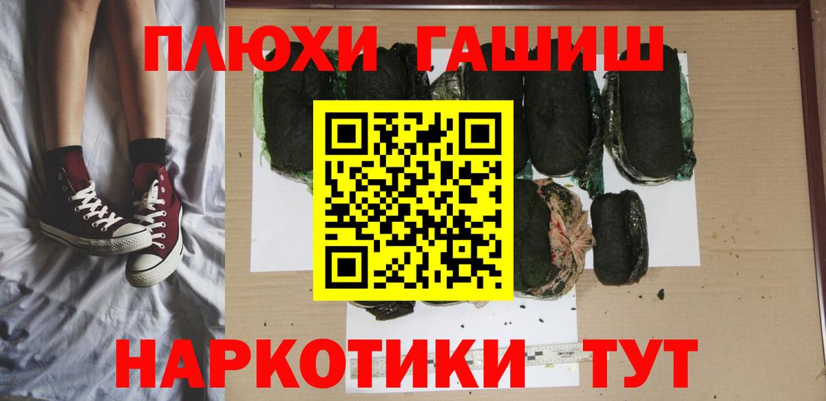 ГАШ  Гашиш  НБОМе  ТГК  Меф МЯУ МЯУ кристаллы  Продажа наркотиков  А ПВП СОЛЬ   Вход с VPN  Каннабис  Кокаин  Нарткала  МЕТАМФЕТАМИН 