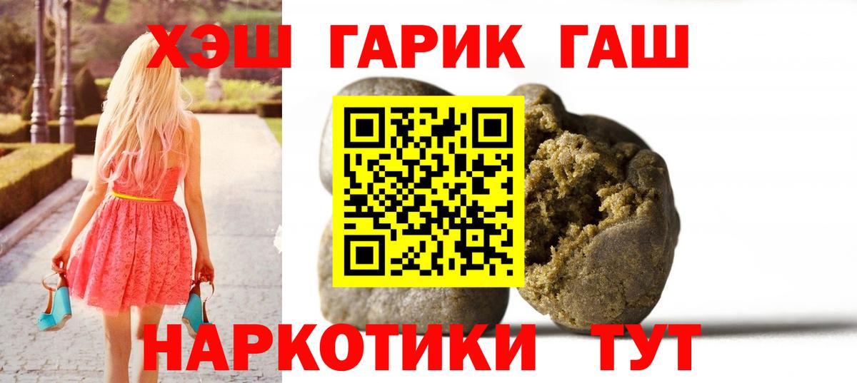 ГАШ VHQ  Вход с VPN  Нарткала  ГАШИШ Cannabis 