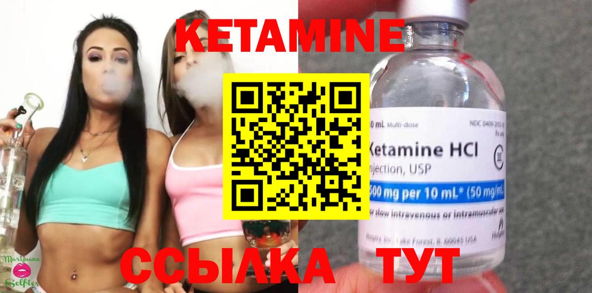 Нарткала  КЕТАМИН VHQ  КЕТАМИН ketamine  Вход с VPN 