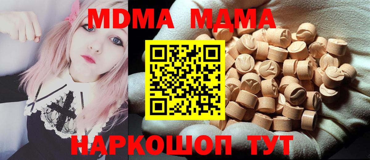 MDMA Molly  MDMA crystal  Нарткала  МДМА  Вход с VPN 