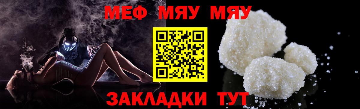 omg зеркало  МЯУ-МЯУ  Нарткала  Вход с VPN  Меф мяу мяу  Меф VHQ  купить  